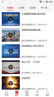����ȷɽAPP��ͼ2
