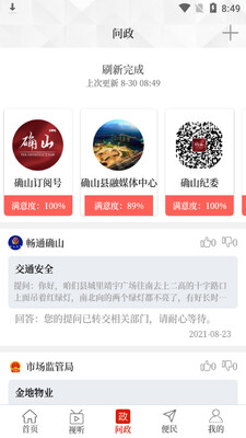 ����ȷɽAPP��ͼ1