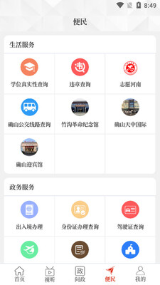 ����ȷɽAPP��ͼ0