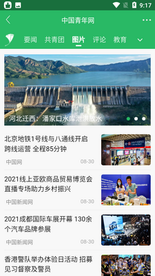 �й�����app��ͼ3