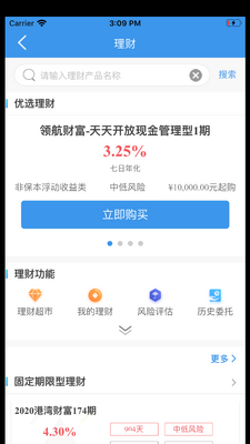 �������APP��׿�ֻ��ٷ����ͼ1