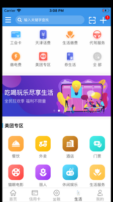 �������APP��׿�ֻ��ٷ����ͼ2