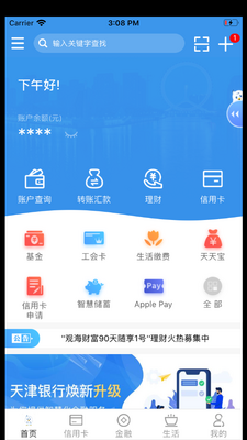�������APP��׿�ֻ��ٷ����ͼ3
