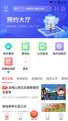������ƽapp��׿�ٷ����ͼ3