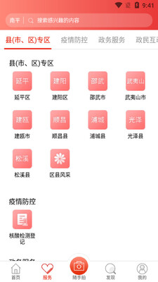 ������ƽapp��׿�ٷ����ͼ2