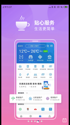 ��������APP�ٷ����ͼ1