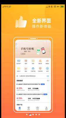 ��������APP�ٷ����ͼ2