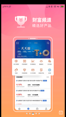 ��������APP�ٷ����ͼ3