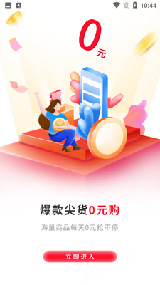 ����app��׿�����ؽ�ͼ2