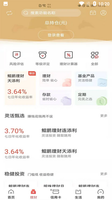 ��������APP�ٷ����ͼ3