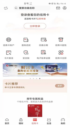 ��������APP�ٷ����ͼ2