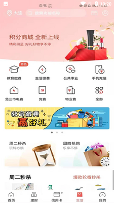 ��������APP�ٷ����ͼ1