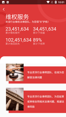 �������Ұ�Ȩ��������app��ͼ2