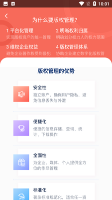 �������Ұ�Ȩ��������app��ͼ1