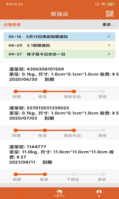 ��ǿ��app��ͼ1
