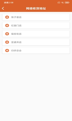 ��ǿ��app��ͼ2