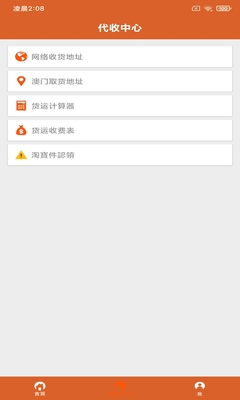 ��ǿ��app��ͼ3
