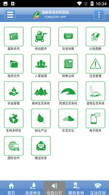 �й���ҵ��app��ͼ0