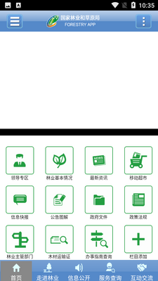 �й���ҵ��app��ͼ3