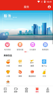 ����ƽ��app�ͻ��˽�ͼ0