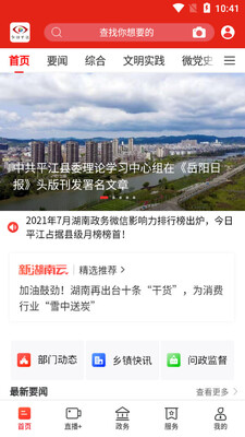 ����ƽ��app�ͻ��˽�ͼ3