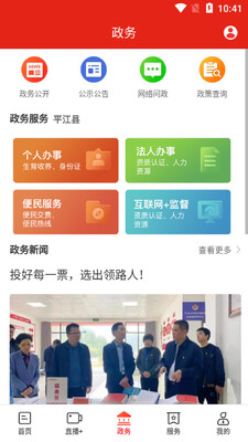 ����ƽ��app�ͻ��˽�ͼ1