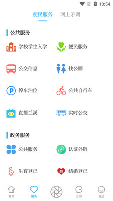 ��Ϫ������app��ͼ2