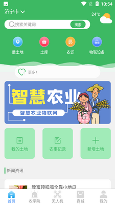 һ����APP��ͼ3