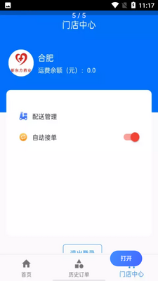 ҩ�꿴��APP��ͼ0