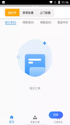 ҩ�꿴��APP��ͼ2