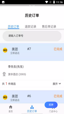 ҩ�꿴��APP��ͼ1