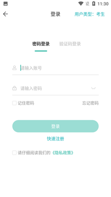 �������APP�����ͼ2