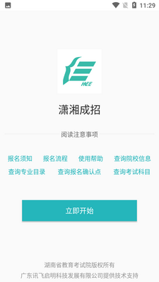 �������APP�����ͼ3