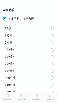 ��˯������APP��ͼ2