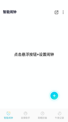 ��˯������APP��ͼ4