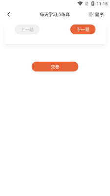 ��������APP��ͼ4