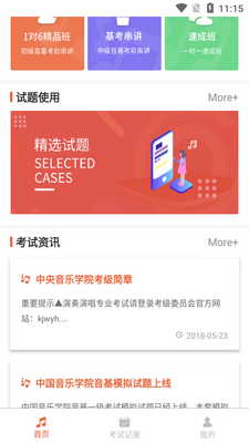 ��������APP��ͼ1
