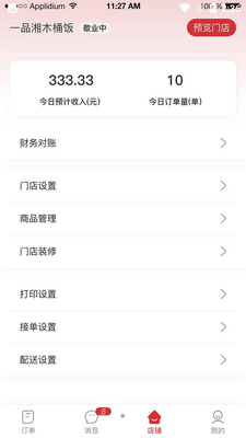 �����̼Ұ�APP��ͼ1