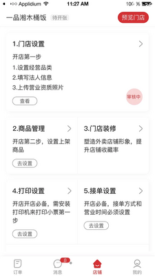 �����̼Ұ�APP��ͼ3