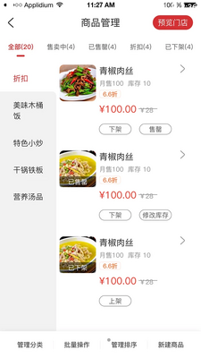 �����̼Ұ�APP��ͼ2