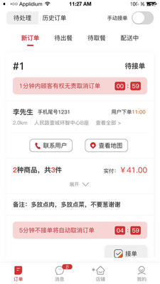 �����̼Ұ�APP��ͼ0