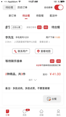 �����̼Ұ�APP��ͼ4