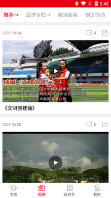 �ν���ýapp�ٷ����ͼ2