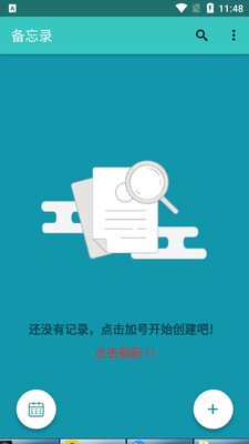 �汸��¼app��ͼ3