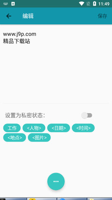 �汸��¼app��ͼ2