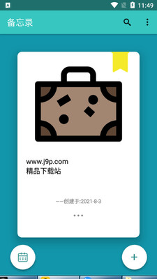 �汸��¼app��ͼ1