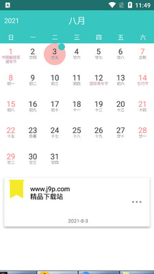 �汸��¼app��ͼ0