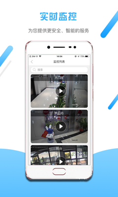 国家信访局app截图3