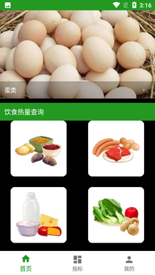 ������������APP��ͼ4