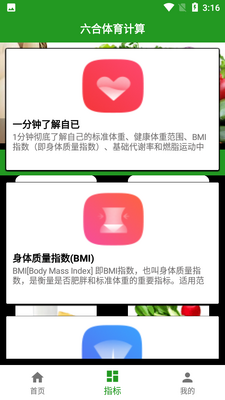 ������������APP��ͼ3